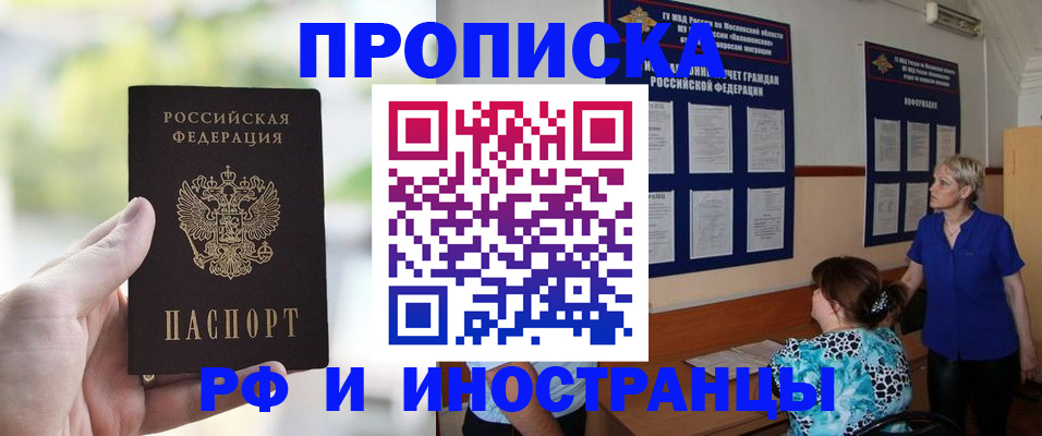 где прописаться в Кимовске
