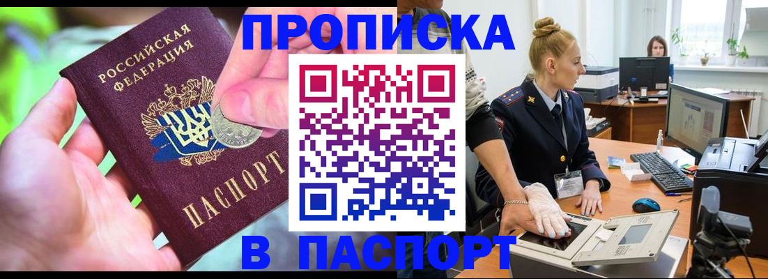прописка иностранных граждан в Кимовске