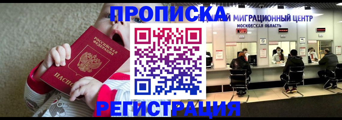 где прописаться в Кимовске